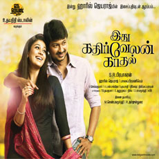 Nayanthara in Idhu Kathirvelan Kadhal